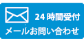 乙川スポーツクラブのメールへ